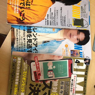 メンズ系雑誌中古