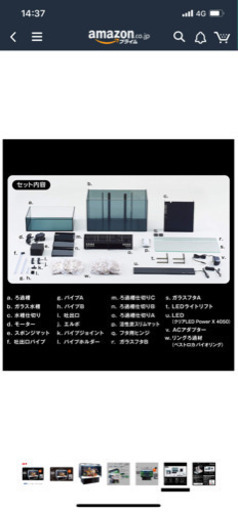 引き取り ジェックス 水槽 グラステリア アグス OF-450