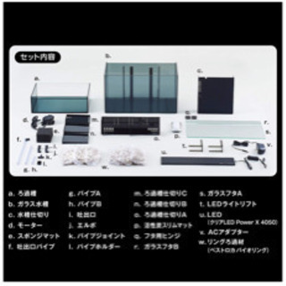 引き取り ジェックス 水槽 グラステリア アグス OF-450