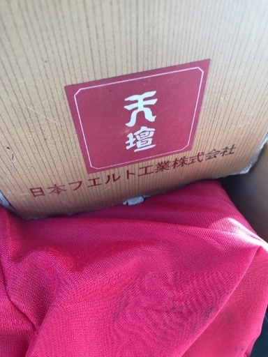 ウール毛氈 2枚 箱あり