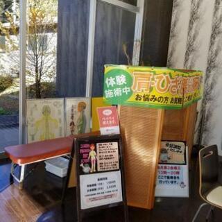 第２０回東栄町カイロプラクティック施術会