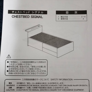 ニトリベッド（２年間使用）の画像