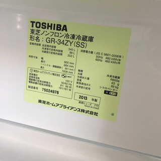 1/4 初売り割引! 32,900円→30,900円 2013年製 TOSHIBA 東芝 340L