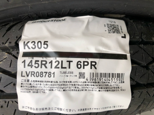 2019年製 新品4本セット ブリヂストン