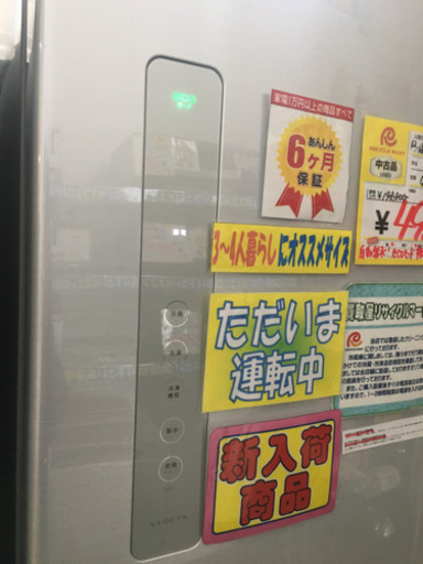 1/4 初売り割引! 49,990円→46,900円 2014年製 TOSHIBA 東芝 VEGETA 426L冷蔵庫 GR-G43G