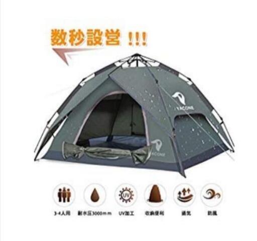 新品未使用テント3000円