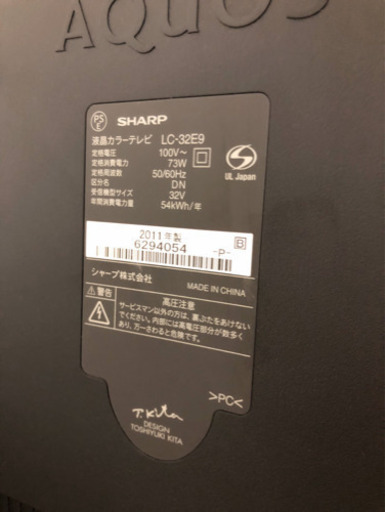 SHARP AQUOSテレビ　32型