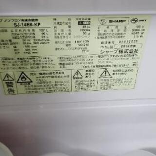 冷蔵庫　SHARPの画像