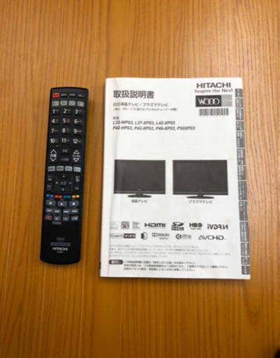 岡山発 HITACHI HDD内蔵 46V型 Wooo P46-XP03 プラズマテレビ 46インチ 録画機能付 09年製（372）