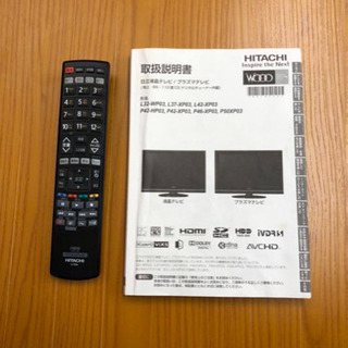 HDD内蔵 日立 46型プラズマテレビ P46-XP03 たつま】日立 46型