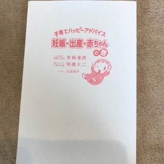 子育てハッピーアドバイス