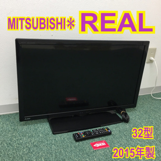 配達無料地域あり＊三菱 液晶テレビ リアル 2015年製＊32型
