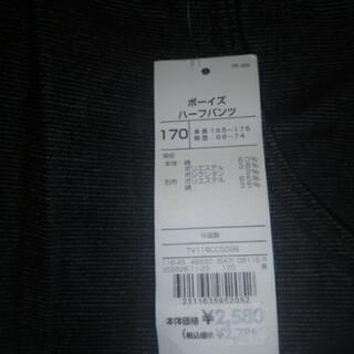 ボーイズパンツ　コール天生地　170　黒の画像