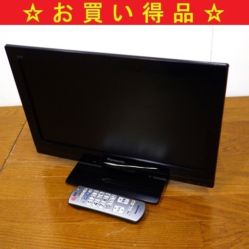 パナソニック/Panasonic ビエラ/VIERA 19型 2012年製 液晶テレビ TH-L19C5-K　/SL1