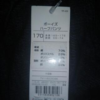 ボーイズパンツ　コール天生地　170 ネイビーの画像