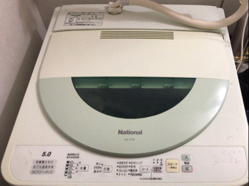 ナショナル洗濯機