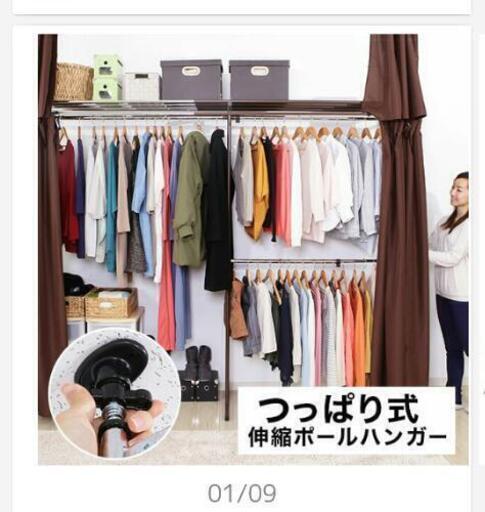 突っ張りクローゼット