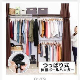 突っ張りクローゼット