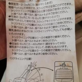 コンビ　電動ハイローチェアの画像