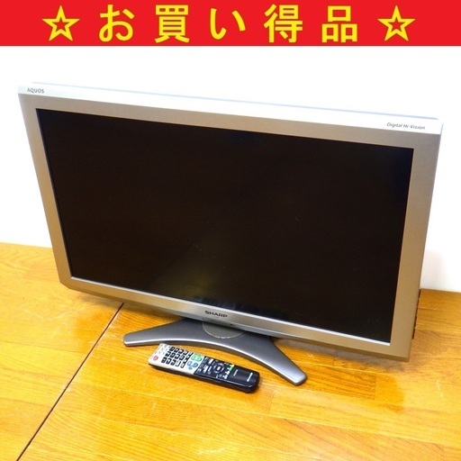 12/23シャープ/SHARP アクオス/AQUOS 32型 液晶テレビ LC-32E6　/SL1
