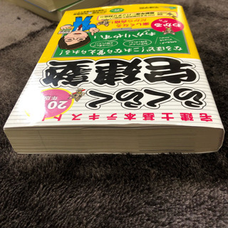 新品未使用品 宅建士問題集 過去問宅建塾 らくらく宅建塾 2019年版  宅建の画像