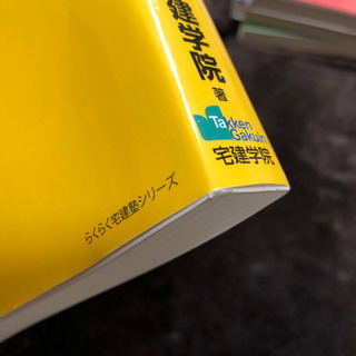 新品未使用品 宅建士問題集 過去問宅建塾 らくらく宅建塾 2019年版  宅建の画像