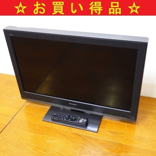 三菱/MITSUBISHI リアル/REAL 32型 液晶テレビ LCD-32MX11　/SL1