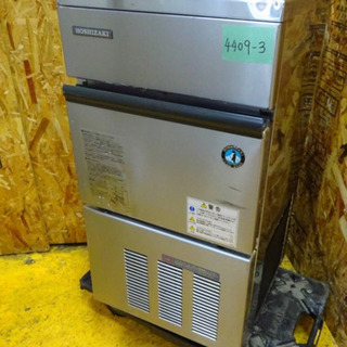 4409-3)ホシザキ 全自動 製氷機 キューブアイスメーカー IM-25L-1 業務