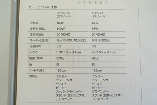 ハンドミキサー ハンディフードプロセッサー レシピ多数ハンドブック取説付き　おせち料理等ちょっと手の込んだ料理に