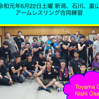 腕相撲(アームレスリング)大会、開催します！