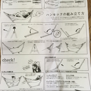 取引確定☆3wayハンモック取りに来てくれる方の画像