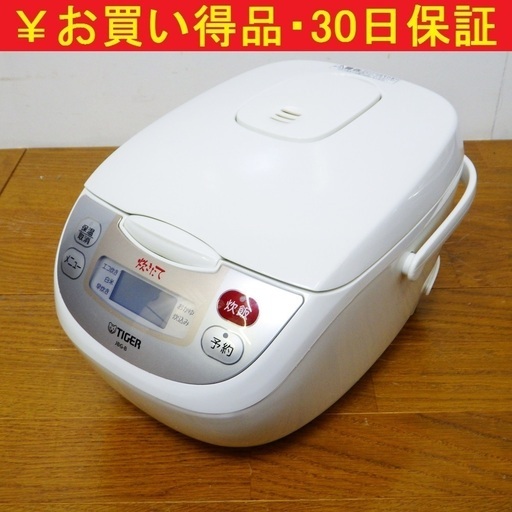 タイガー/TIGER 2013年製 5.5合 マイコン 炊飯ジャー 炊飯器 JBG-B100　/SL1