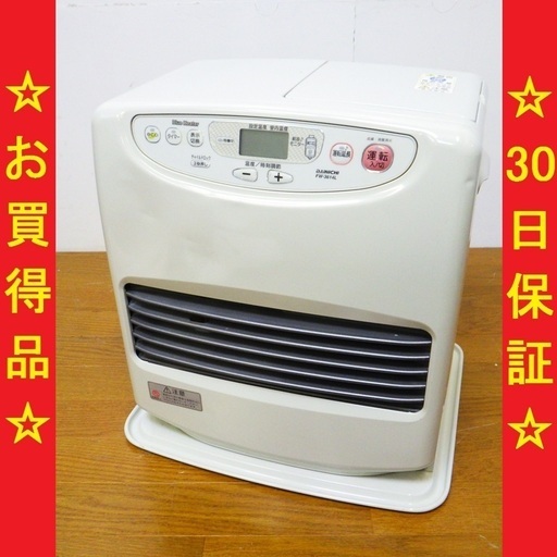 ダイニチ 2014年製 石油ファンヒーター ポータブルストーブ FW-3614L　/SL1