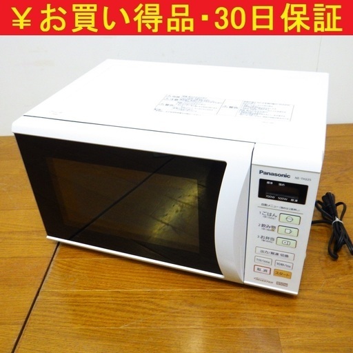 パナソニック/Panasonic 2013年製 電子レンジ 50Hz/60Hz共用 MRB-207(W)　/SL1
