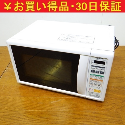 アイリスオーヤマ 2015年製 電子レンジ 50Hz専用 IMBY-T17-5　/SL1
