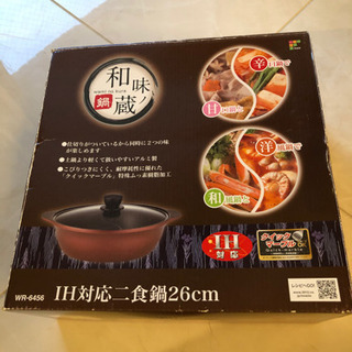 お値下げ2色鍋　IH対応　フッ素マーブル加工　美品の画像