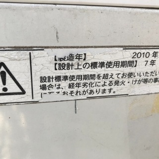 洗濯機  譲りますの画像