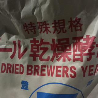 ペットの餌に混ぜて与えてください　ビール酵母100g単位　健康管...