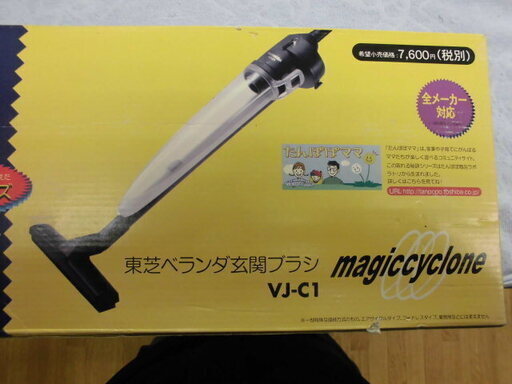 未使用品 東芝 ベランダ玄関ブラシ アタッチメント 掃除機用　 西岡店