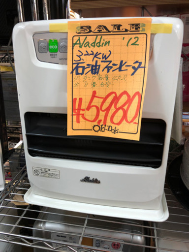 アラジン　石油ファンヒーター