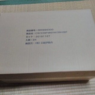 48枚です。新品、未開封　美濃焼のプレート　開店に　プレゼントに　バザーに　小料理屋さんの画像