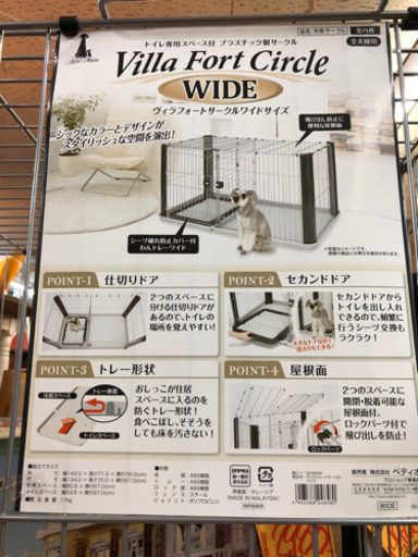 未使用新品！ペットサークル