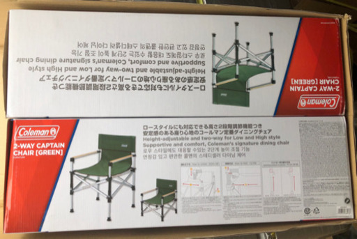 コールマン 2WAY キャプテンチェア グリーン 2脚セット