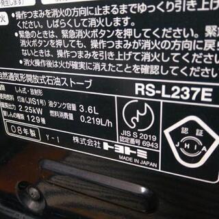 「お取り引き中です。」トヨトミ石油ストーブ🙆の画像