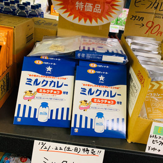 エコイート 阪急塚口店　週末特価情報　大阪マーブル　他の画像
