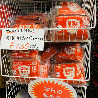 エコイート 阪急塚口店　週末特価情報　大阪マーブル　他の画像