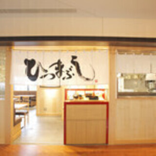「本場名古屋の極上ひつまぶしを」ひつまぶし名古屋備長 ソラマチ店