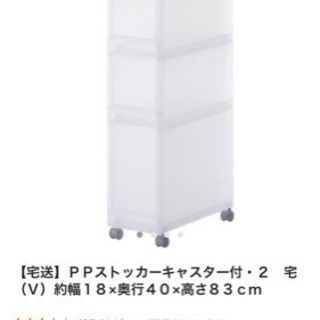 無印良品　PPストッカーの画像