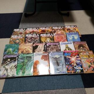 漫画22冊まとめ売り