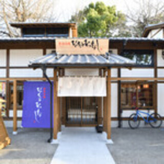 「本場名古屋の極上ひつまぶしを」ひつまぶし名古屋備長 金シャチ横丁店